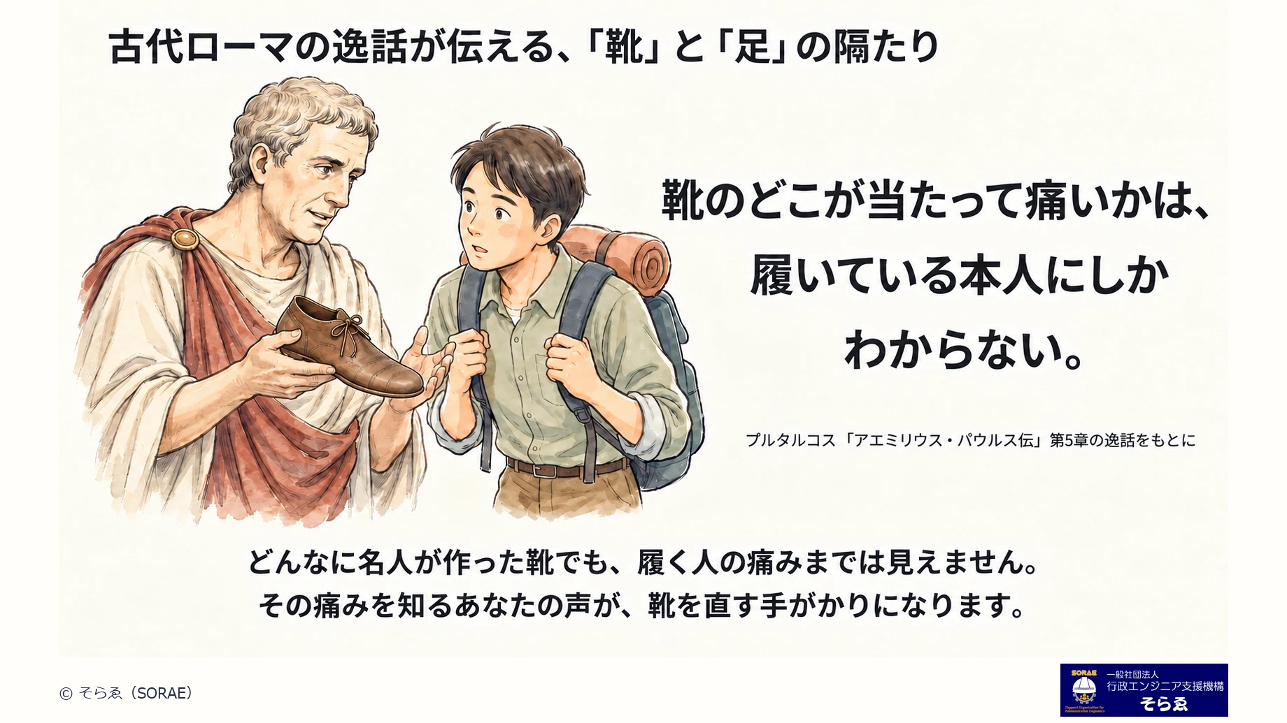 靴と足の隔たり